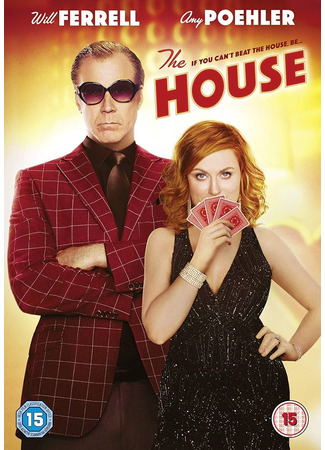 кино Дом (The House) 07.11.25