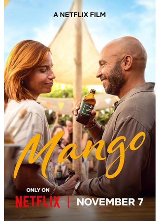 кино Манго (Mango) 07.11.25