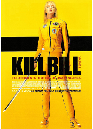кино Убить Билла (Kill Bill: Vol. 1) 07.11.25