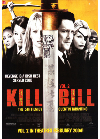 кино Убить Билла 2 (Kill Bill: Vol. 2) 08.11.25