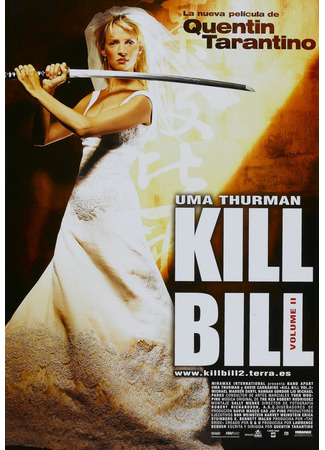кино Убить Билла 2 (Kill Bill: Vol. 2) 08.11.25