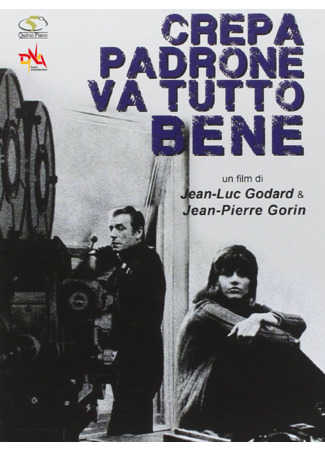 кино Всё в порядке (Tout Va Bien) 08.11.25