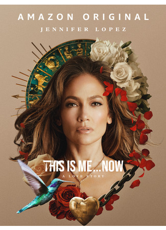 кино Это я. Сейчас (This Is Me... Now: A Love Story) 08.11.25