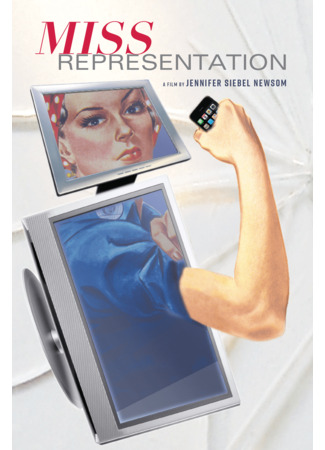кино Мисс Представление (Miss Representation) 08.11.25