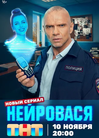 Нейровася