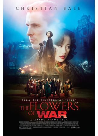 кино Цветы войны (The Flowers of War: Jin líng shí san chai) 10.11.25