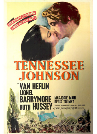 кино Теннесси Джонсон (Tennessee Johnson) 11.11.25