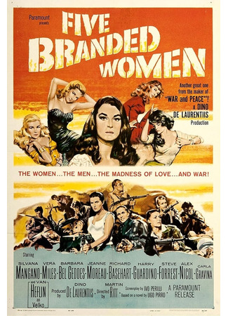 кино 5 опозоренных женщин (Five Branded Women) 11.11.25