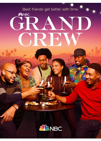 кино Большая компания (Grand Crew) 11.11.25