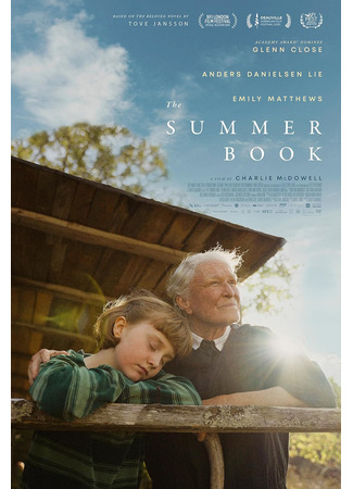 кино Летний альбом (The Summer Book) 11.11.25