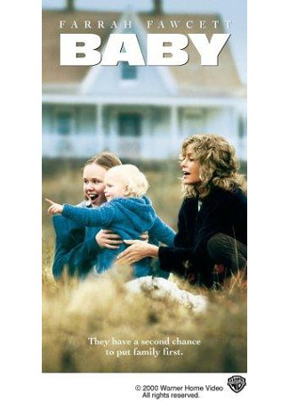 кино Кроха (Baby) 11.11.25