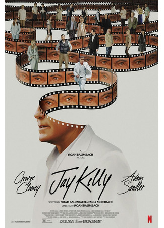 кино Джей Келли (Jay Kelly) 11.11.25