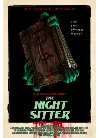 кино Няня (The Night Sitter) 11.11.25