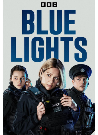 кино Голубые огни (Blue Lights) 12.11.25