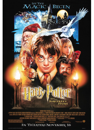 кино Гарри Поттер и философский камень (Harry Potter and the Philosopher&#39;s Stone) 12.11.25