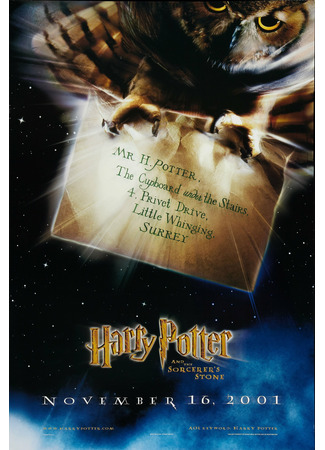 кино Гарри Поттер и философский камень (Harry Potter and the Philosopher&#39;s Stone) 12.11.25