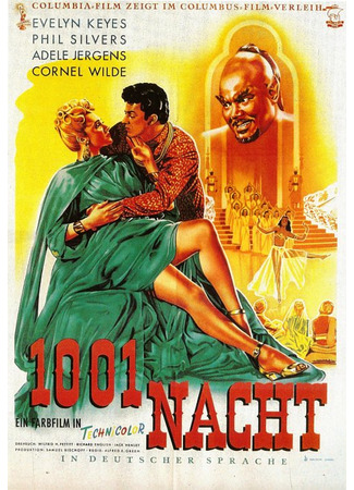 кино Тысяча и одна ночь (A Thousand and One Nights) 12.11.25