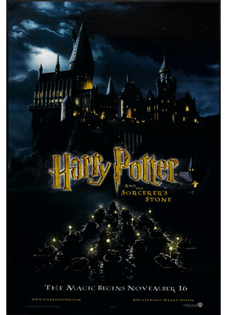 кино Гарри Поттер и философский камень (Harry Potter and the Philosopher&#39;s Stone) 12.11.25