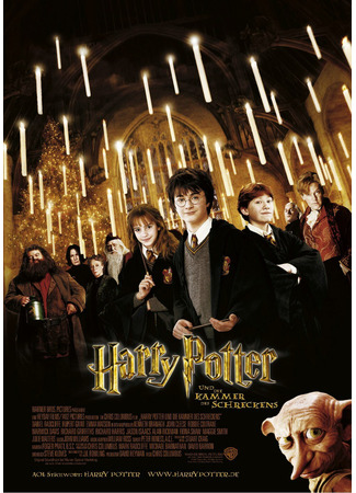 кино Гарри Поттер и Тайная комната (Harry Potter and the Chamber of Secrets) 12.11.25