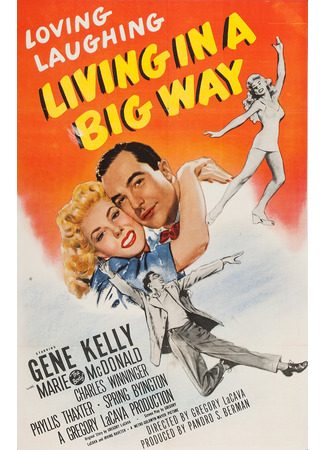 кино Жизнь на широкую ногу (Living in a Big Way) 12.11.25