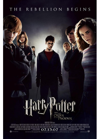 кино Гарри Поттер и Орден Феникса (Harry Potter and the Order of the Phoenix) 12.11.25