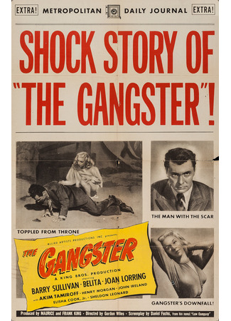 кино Гангстер (The Gangster) 12.11.25