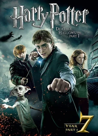 Гарри Поттер и Дары Смерти: Часть 1