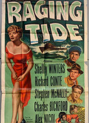 Бушующий прилив