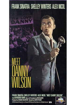 кино Знакомьтесь — Дэнни Уилсон (Meet Danny Wilson) 12.11.25