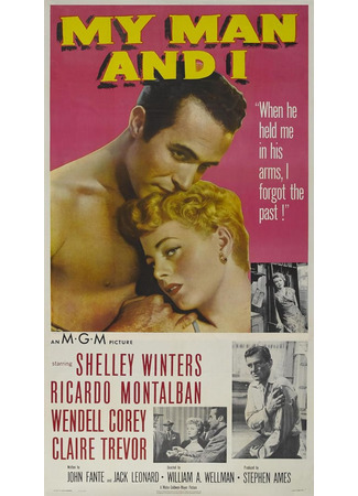 кино Мой мужчина и я (My Man and I) 12.11.25