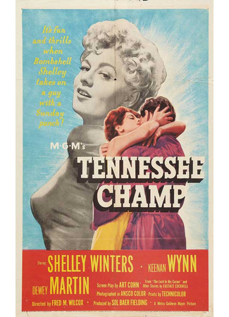 кино Чемпион Теннесси (Tennessee Champ) 12.11.25
