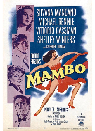 кино Мамбо (Mambo) 12.11.25