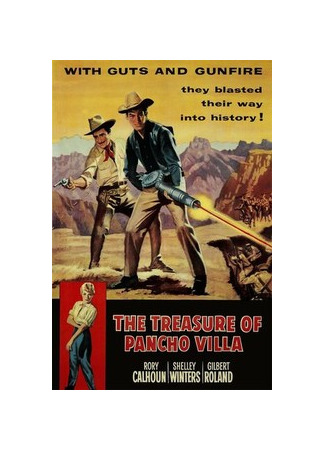 кино Золото Панчо Вильи (The Treasure of Pancho Villa) 12.11.25