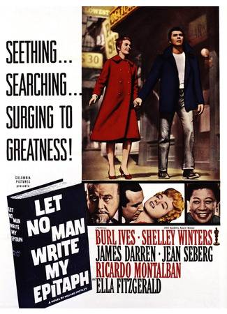 кино Никто не напишет мне эпитафию (Let No Man Write My Epitaph) 12.11.25