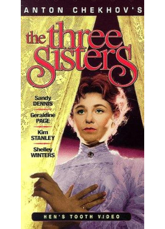 кино Три сестры (The Three Sisters) 12.11.25