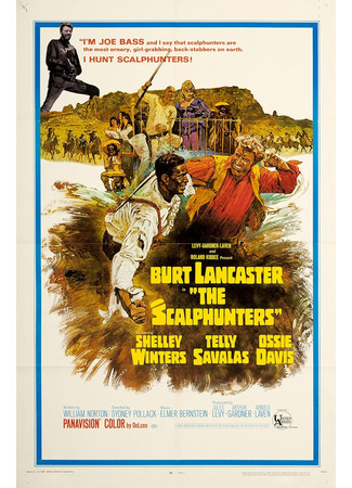 кино Охотники за скальпами (The Scalphunters) 12.11.25