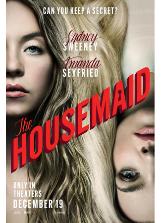 кино Горничная (The Housemaid) 12.11.25