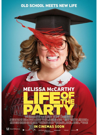 кино Душа компании (Life of the Party) 12.11.25