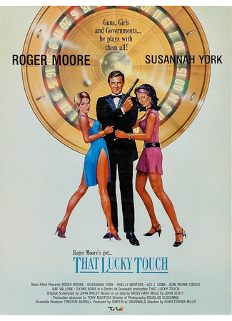 кино Нечаянное везение (That Lucky Touch) 13.11.25