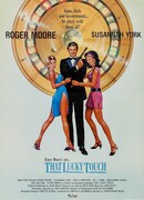 Нечаянное везение