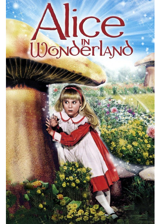 кино Алиса в стране чудес (Alice in Wonderland) 13.11.25