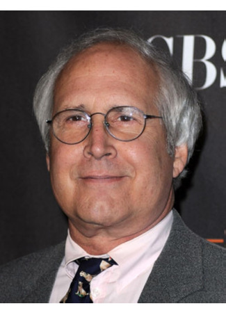 Актёр Чеви Чейз 13.11.25