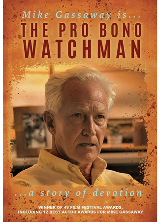 кино The Pro Bono Watchman 13.11.25