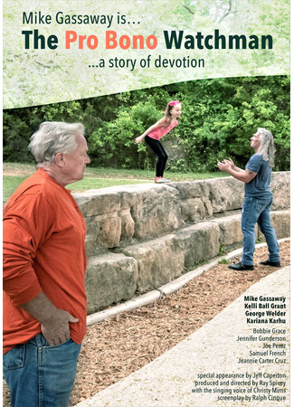 кино The Pro Bono Watchman 13.11.25