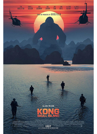 кино Конг: Остров черепа (Kong: Skull Island) 13.11.25