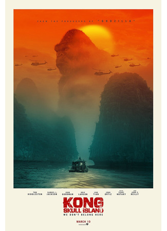 кино Конг: Остров черепа (Kong: Skull Island) 13.11.25