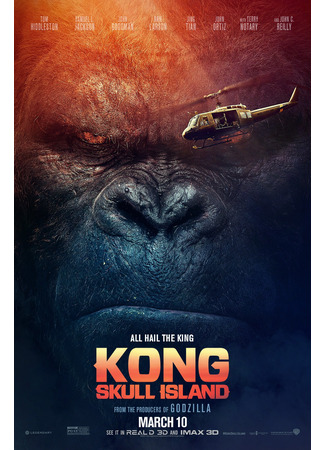 кино Конг: Остров черепа (Kong: Skull Island) 13.11.25