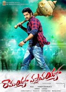 Ты вернёшься, Рамайя