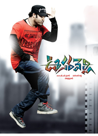 кино Хамелеон (Oosaravelli) 13.11.25