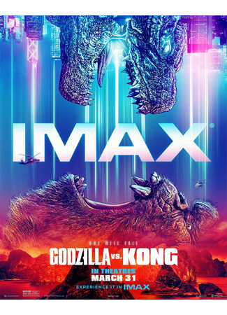 кино Годзилла против Конга (Godzilla vs. Kong) 13.11.25